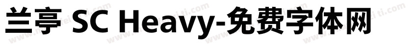 兰亭 SC Heavy字体转换